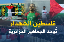 بالصور.. الملاعب الجزائرية تتجند لنصرة القدس