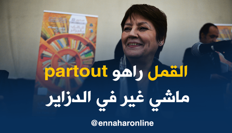 بن غبريت :” القمل ظاهرة عالمية وليس له علاقة بالنظافة “