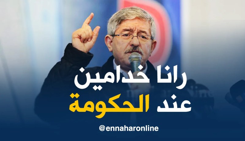 أويحيى :” كلنا خدّامين في الحكومة ..وللرئيس الكلمة الأولى والأخيرة “