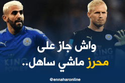 شمايكل :”مكانة محرز مع الكبار وأتفهم ردة فعله”