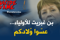 بن غبريت للأولياء..عسّوا أولادكم
