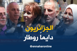 هذا هو سب تأخر الجزائري عن عمله