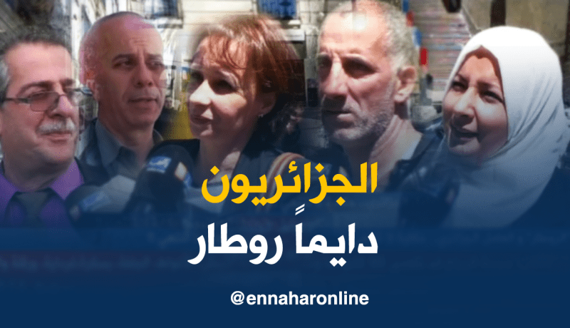 هذا هو سب تأخر الجزائري عن عمله