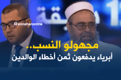 مجهولي النسب ..بين الشريعة والقانون
