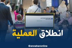 الأولياء يواجهون مشاكل خلال عملية التّسجيل لاستلام المعدلات