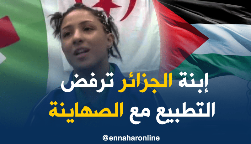المصارعة الجزائرية بلقاضي ترفض مواجهة صهيونية وتضحي بالبطولة العالمية
