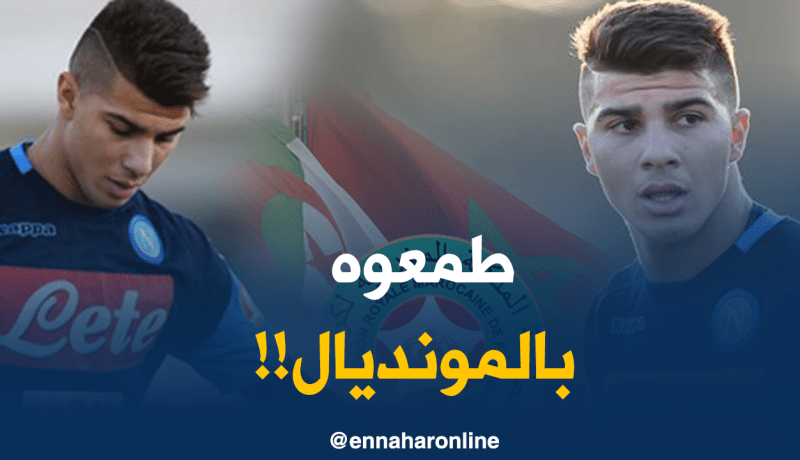 رسميا.. المغرب يخطف مشاش من الجزائر