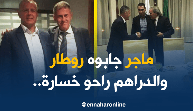 بلومي :”ماجر كان سيقودنا للمونديال والفاف خسرت أموالها دون فائدة”