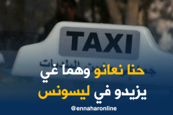 بالفيديو.. سائقو “الطاكسيات” في مستغانم يطالبون بتوضيحات حول التسعيرات