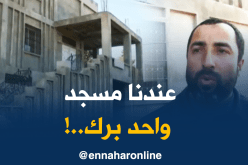 سكان حي النشماية يطالبون بتسريع أعمال المسجد
