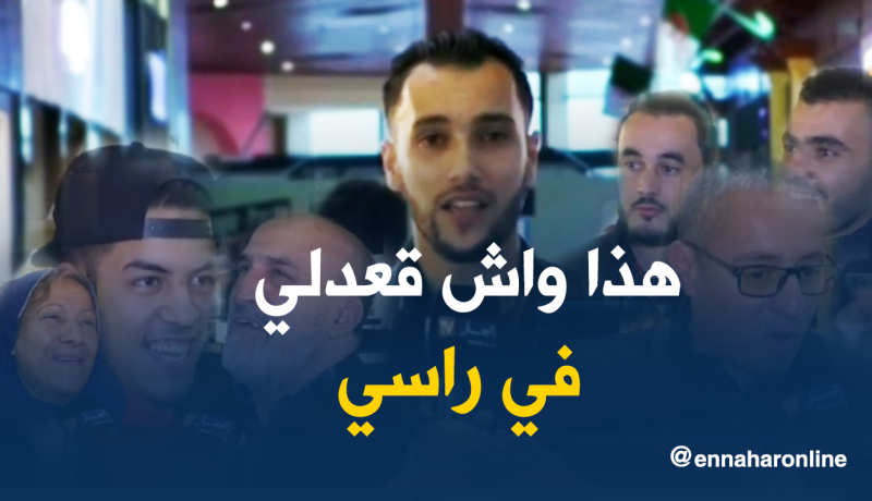 هذا مابقي راسخا في أذهان الجزائريين !!!