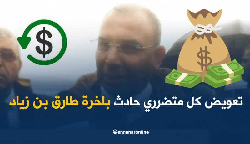 زعلان: سيتم تعويض كل متضرري حادث باخرة طارق بن زياد