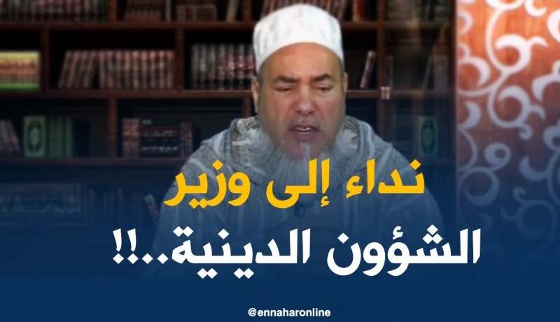 إنصحوني/”رانا في قرية منسية وماعندناش إمام يصلّي بينا..!”