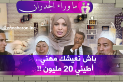 أوهمته بعيشة هنية.. حصلت على الأموال لتخدعه وتطالبه بالطلاق