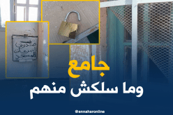 مجهولون يعتدون على مسجد الإحسان بالوادي ويسرقون صندوق التبرعات