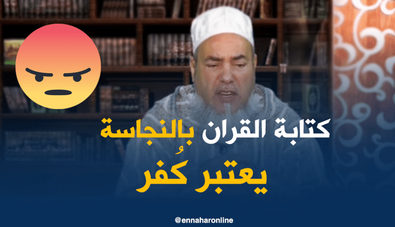 الشيخ شمس الدين .. هذا دجال ماشي مُعالج