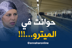محلات تجارية في ميترو الجزائر قريبا..