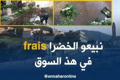 سوق “كريشتال” يعرض خضرا بجودة عالية