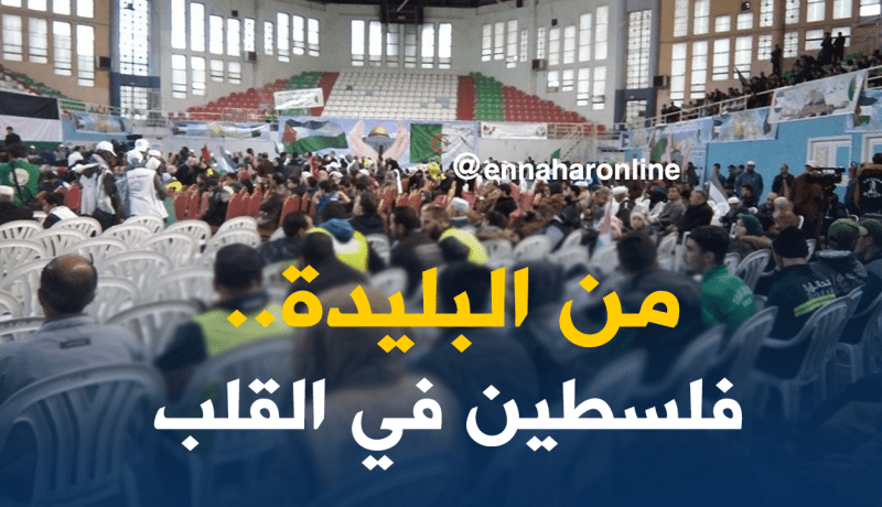 “فلسطين الشهداء” تصدع بقاعة مصطفى تشاكر بالبليدة