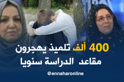 هذه هي أسباب التسرب المدرسي !!!