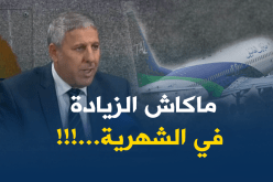 لا زيادة في أجور عمال طاسيلي