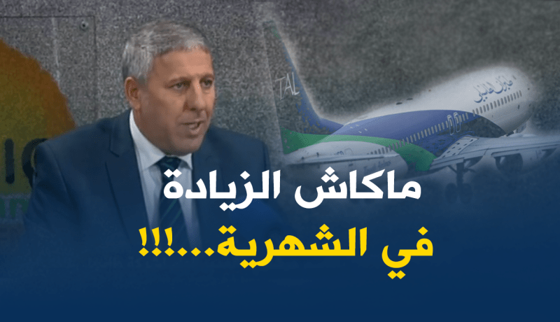 لا زيادة في أجور عمال طاسيلي