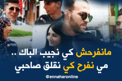 هذا هو الشخص الذي يستمتع الجزائري بإثارة غضبه !!!