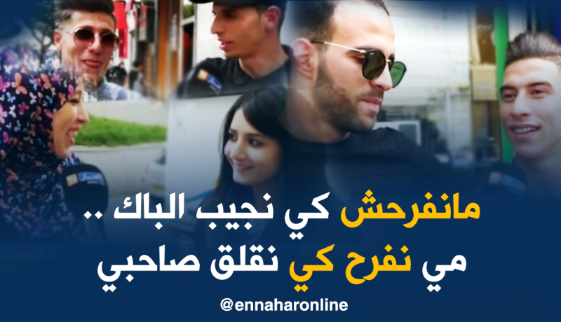 هذا هو الشخص الذي يستمتع الجزائري بإثارة غضبه !!!