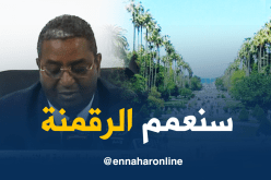 بن مسعود يعلن افتتاح بوابة إلكترونية للإستثمار السياحي