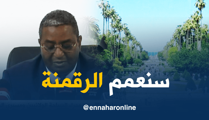 بن مسعود يعلن افتتاح بوابة إلكترونية للإستثمار السياحي