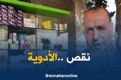 سكان ڨالمة يستنجدون بأقاربهم المغتربين للحصول على الأدوية المفقودة