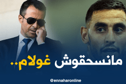 اليوفي يتراجع عن إستقدام غولام!