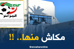 “الفاف” ترد على الإشاعات وتنفي تلقيها مراسلة تلغي قرارها ضد قرباج 