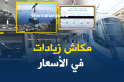 لا زيادات في أسعار الميترو والترامواي والتيليفيريك