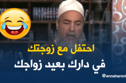 احتفل مع زوجتك في دارك بعيد زواجك