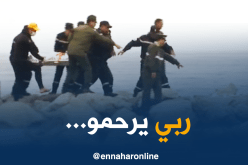 انتشال جثة الطفل “عويدات منير” من شاطئ الرمال الذهبية بزرالدة