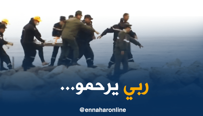 انتشال جثة الطفل “عويدات منير” من شاطئ الرمال الذهبية بزرالدة