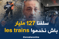 قروض بـ127 مليار دينار لإعادة تهيئة القطارات