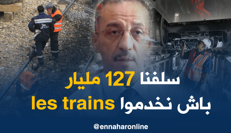 قروض بـ127 مليار دينار لإعادة تهيئة القطارات