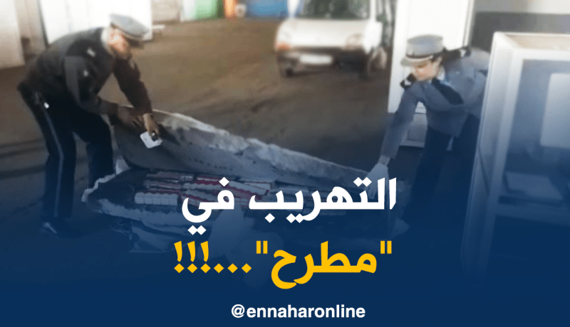 حجز كمية من السجائر في “ماطلة” بميناء الجزائر