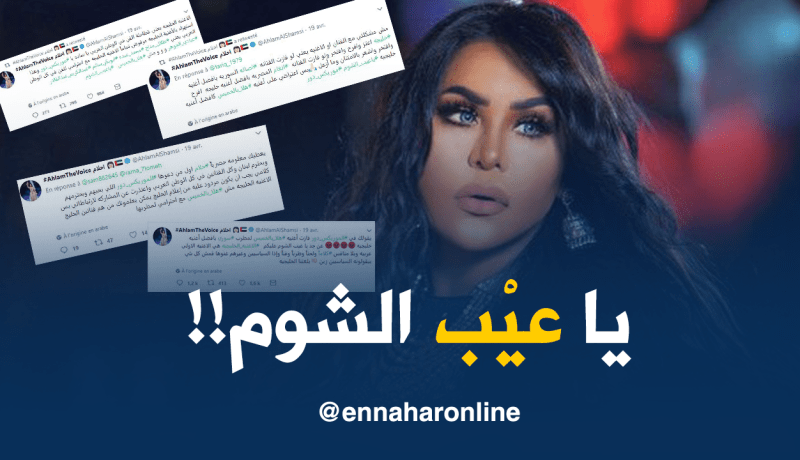 أحلام تهاجم “الموريكس دور”..”يا عيب الشوم عليكم”!!