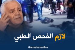 الفحص الطبي ضروري قبل الحصول على رخصة السياقة