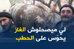 الظّفر بقارورة غاز حٌلم سكّان قرية عين الشّجرة بأم البواقي
