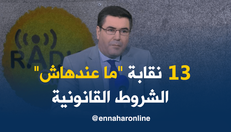 وزارة العمل: 17 نقابة تنشط في إطار القانون