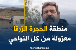 سكان الحجرة الزرقا يعيشون ظروفا مزرية بالبويرة