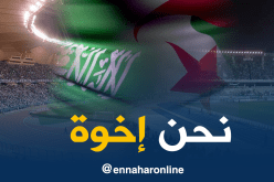 هاشتاغ “الجزائريون والسعوديون إخوة” يتصدر تويتر