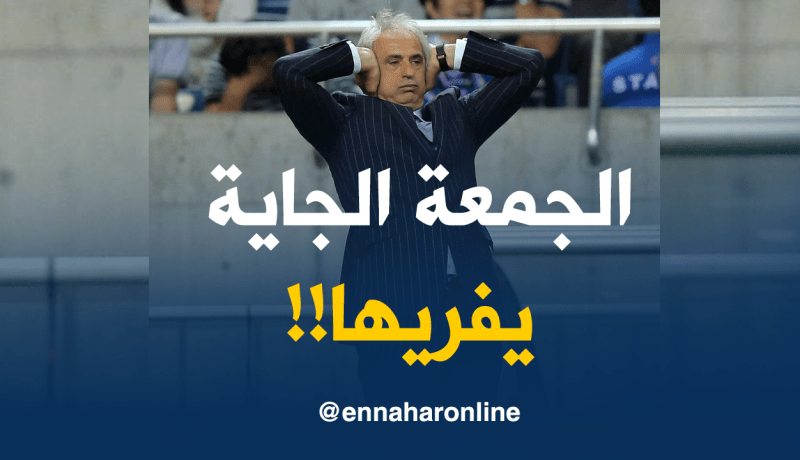 حليلوزيتش يقوم بخطوة حاسمة!!