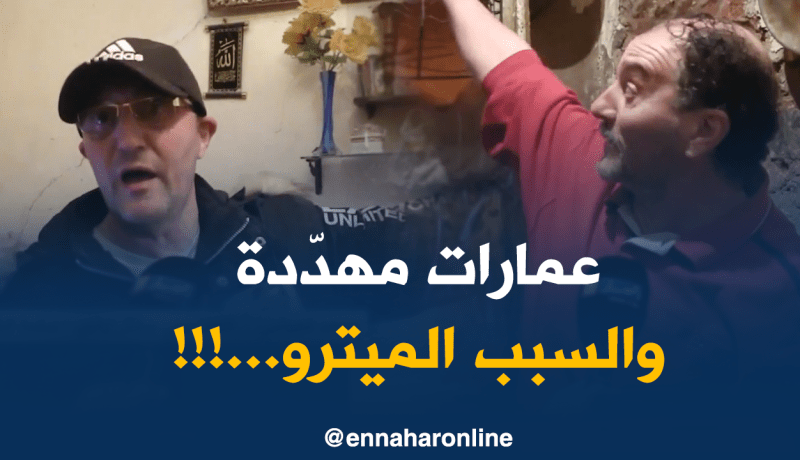 سكان ساحة الشهداء “الميترو راح يريبلنا ديارنا”