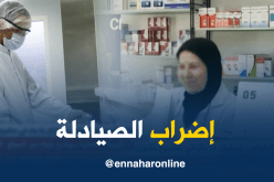 رئيس نقابة الصيادلة الخواص: هذه هي أسباب إضرابنا