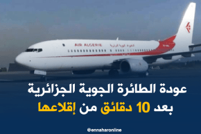 طائرة للجوية الجزائرية متجهة نحو باريس تعود أدراجها بعد 10 دقائق من إقلاعها